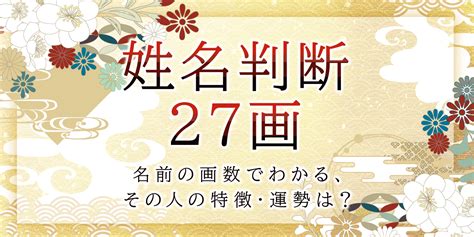 地格24|姓名判断で画数が24画の運勢・意味